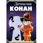 Детектив Конан / Meitantei Conan (серии 001-340)